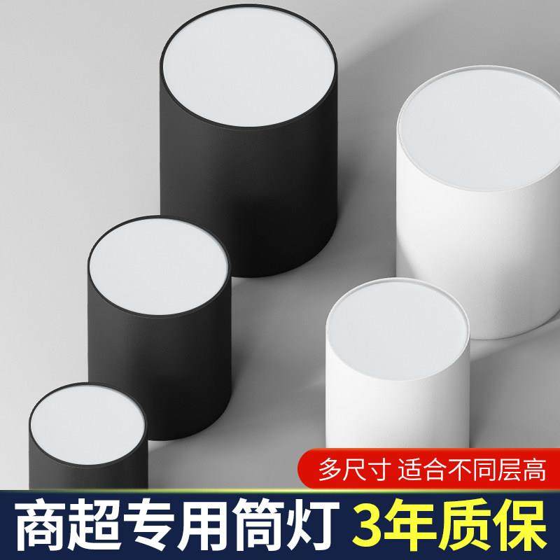 店铺商用大功率明装吸顶筒灯24W30W大尺寸免开孔大瓦数天花筒灯,家装灯饰光源,明装筒灯,淘宝优惠券,粉丝福利购,淘宝优惠卷