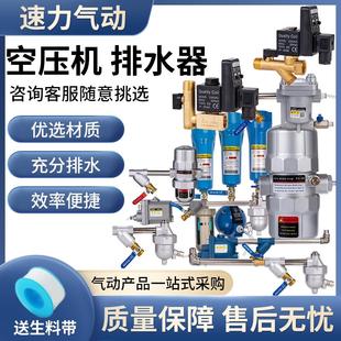 20螺旋杆空压机SA6D气罐防堵大流量放水阀 储气罐全自动排水器WBK