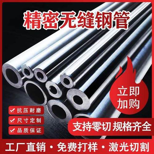 精密管42crmo合金液压内外镀铬45#珩磨筒薄厚壁碳钢光亮无缝钢管