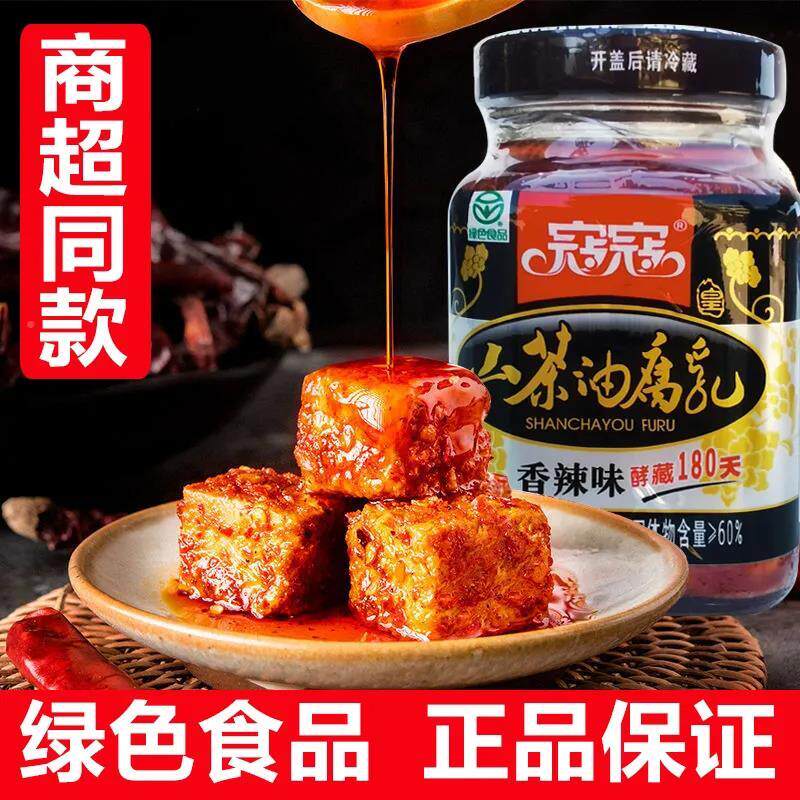 山茶油腐乳麻辣香辣孜然味霉豆腐乳江西特产中华老字号下饭菜