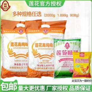 味精2kg饭店餐饮厨房商用大包装 梅花无盐纯味精大袋鸡精908g