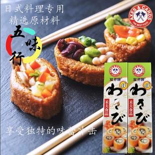 双斧牌青芥辣43g*3支 特辣青芥辣芥末 辣根王寿司料理烧烤专用