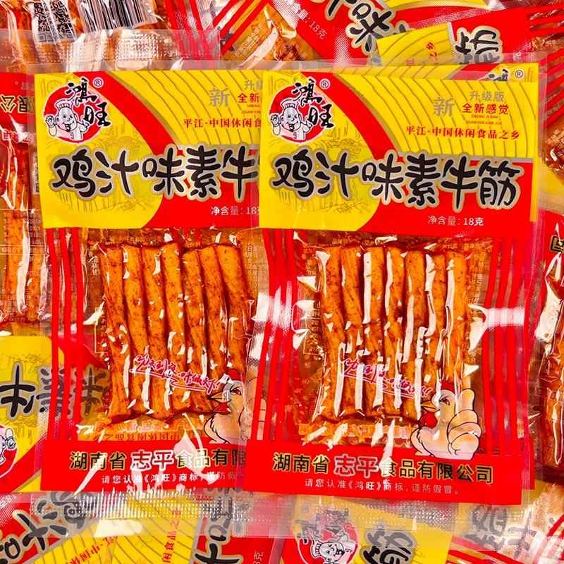 鸿旺鸡汁素牛筋8090后儿时5毛钱校园麻辣小零食湖南辣条礼包香辣