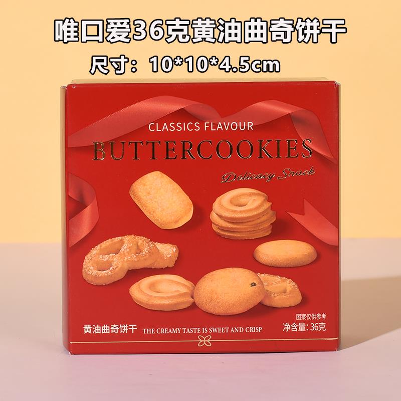 唯口爱喜铺婚庆零食品夹心饼干果冻凤凰卷喜面打糕结婚伴手礼