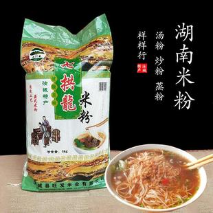 汝城特产七拱龙米粉土桥水粉干米粉米线汝城豆根炒粉纯大米米粉