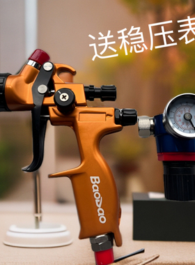 BaoDao原装X3气动600cc喷枪1.3mmRP汽车喷漆枪油水两用钣金高雾化