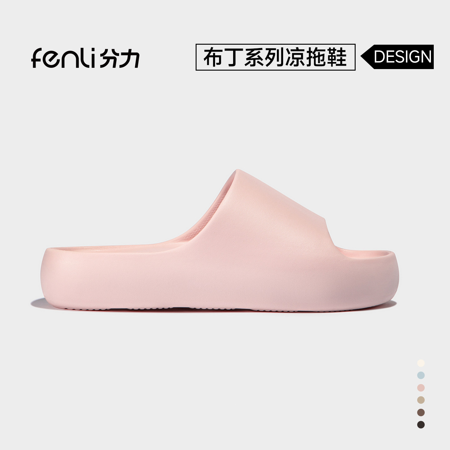 分力厚底居家eva10A抗菌凉拖鞋女