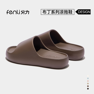 分力2026新款拖鞋女夏季家居家用室内凉拖浴室防臭防滑eva情侣男