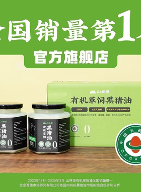 (有机猪油更健康）山林里有机草饲黑猪油食用 SGS180项严格检测