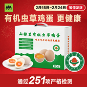 吃虫吃草 山林里有机虫草鸡蛋30枚 无抗无农残 有机鸡蛋更健康