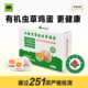 有机鸡蛋更健康 吃虫吃草 山林里有机虫草鸡蛋30枚 无抗无农残
