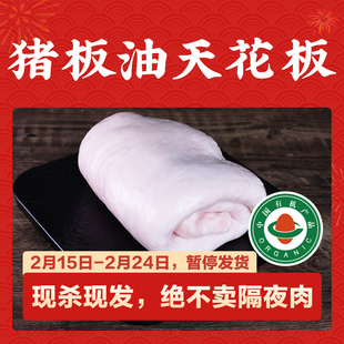 现宰有机草饲猪板油，2斤，SGS128项严格检测 纯净无杂 猪油食用