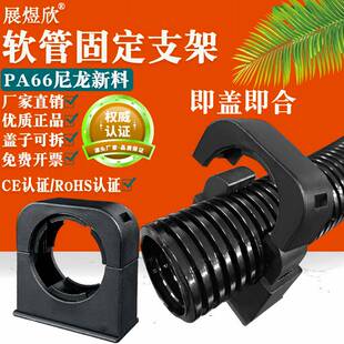 塑料波纹管固定支架尼龙卡子固定器抱箍阻燃卡箍管夹软管卡扣配件