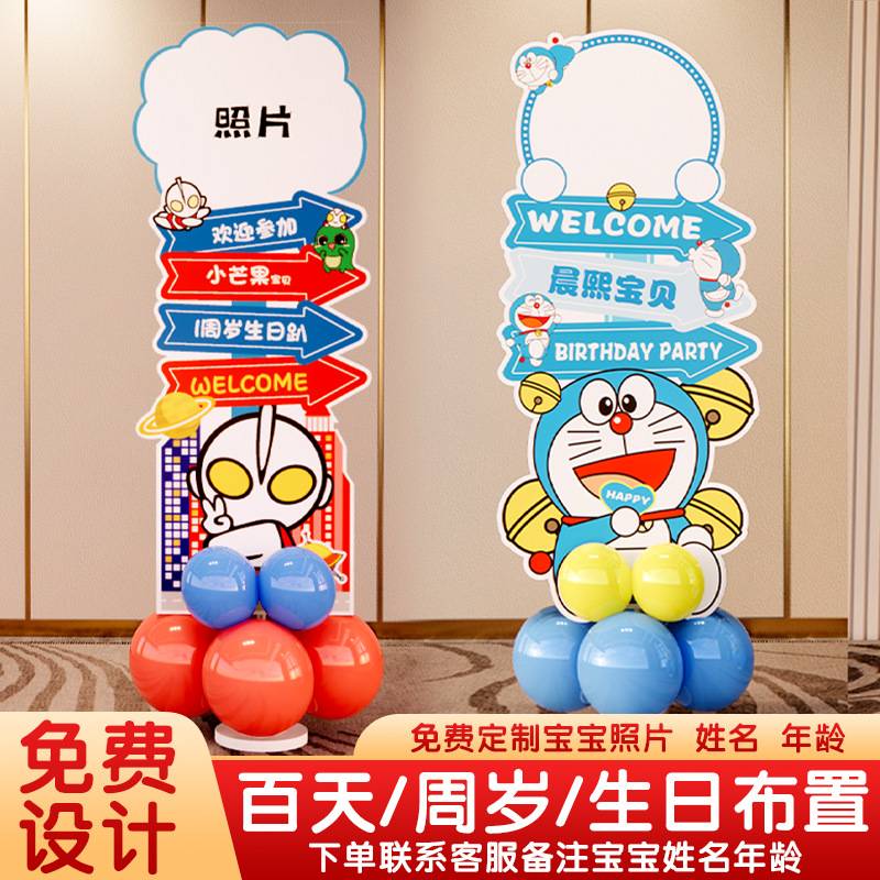 百天满月宝宝宴门口迎宾牌布置10周岁生日场景装饰立牌展板定 制