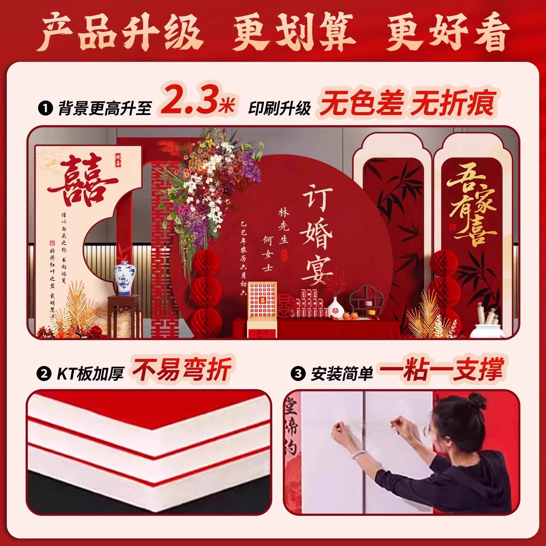 新中式订婚宴场景布置装饰摆件摆台全套定 制氛围感kt板背景墙