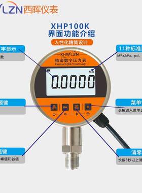 数显远传压力表XHP100K可控空压机水泵液压水压气压控制器