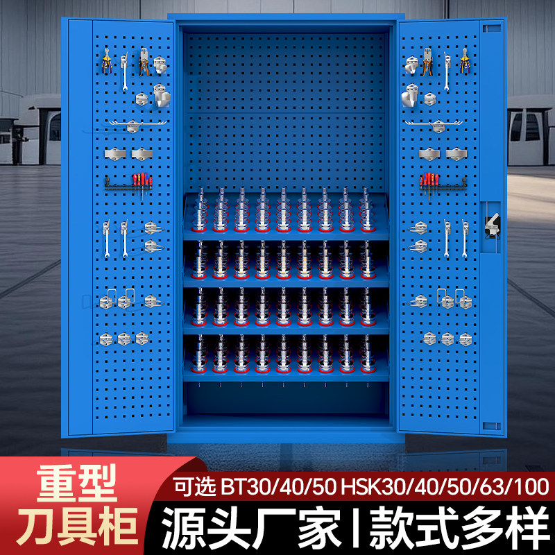 重型刀具柜车间用BT40刀具车cnc加工中心BT50HSK63数控刀具管理柜