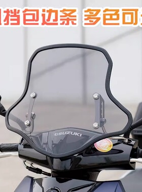 电动车摩托车UY挡风板玻璃包边条防撞防刮U型万能卡条装饰保护条