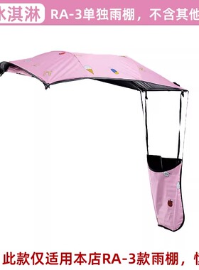 电动车雨棚篷电瓶车遮阳伞加厚黑胶防晒遮雨伞两用RA替换单独顶棚