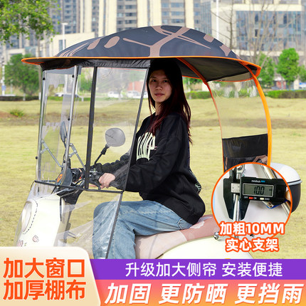 电动车遮雨棚挡风防晒防雨加厚电瓶车遮阳伞踏板新款雨棚安全雨伞
