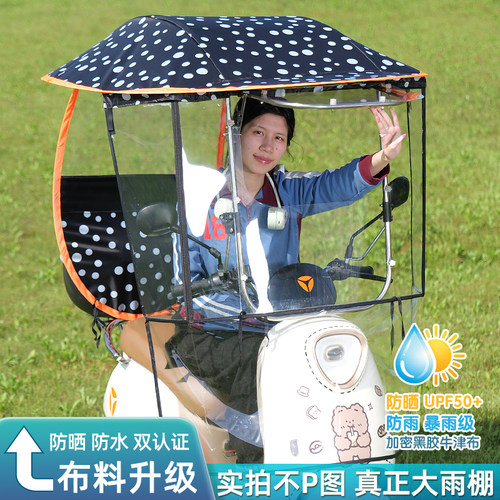 电动车专用加大加宽雨棚