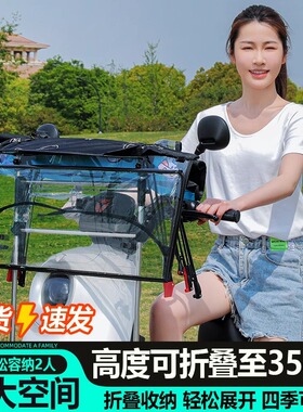 【全折叠】新款电动车雨棚篷电瓶车防晒伸缩式可快拆遮阳伞遮雨棚
