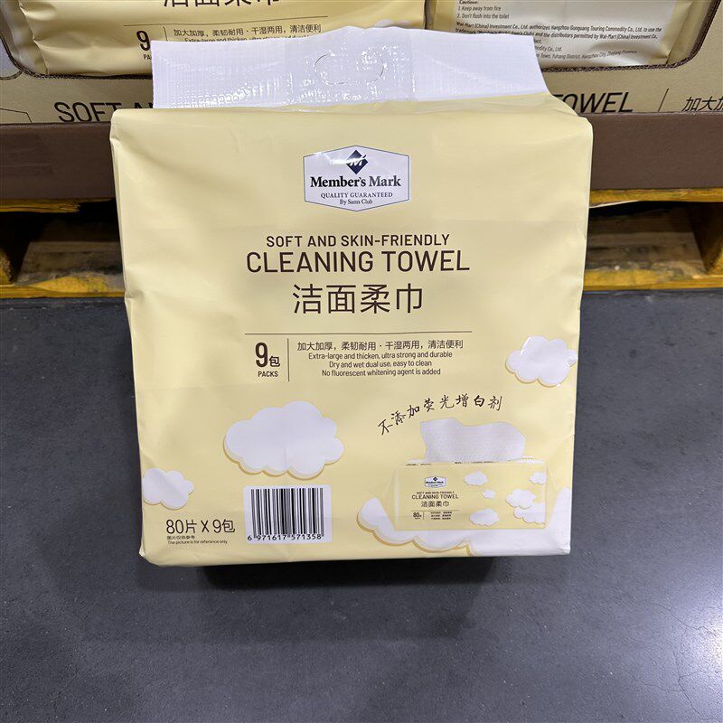 现货速发山姆不易破烂加厚洗脸巾无纺布棉巾一次性小毛巾洁面柔巾
