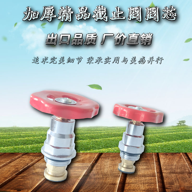 现货速发公元PPR截止阀阀芯 公元款超厚实 精品 铜阀芯升降式卡簧