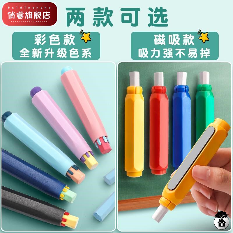 现货速发粉笔握笔器教师自动粉笔夹壳防灰神器免脏手无尘护手套老