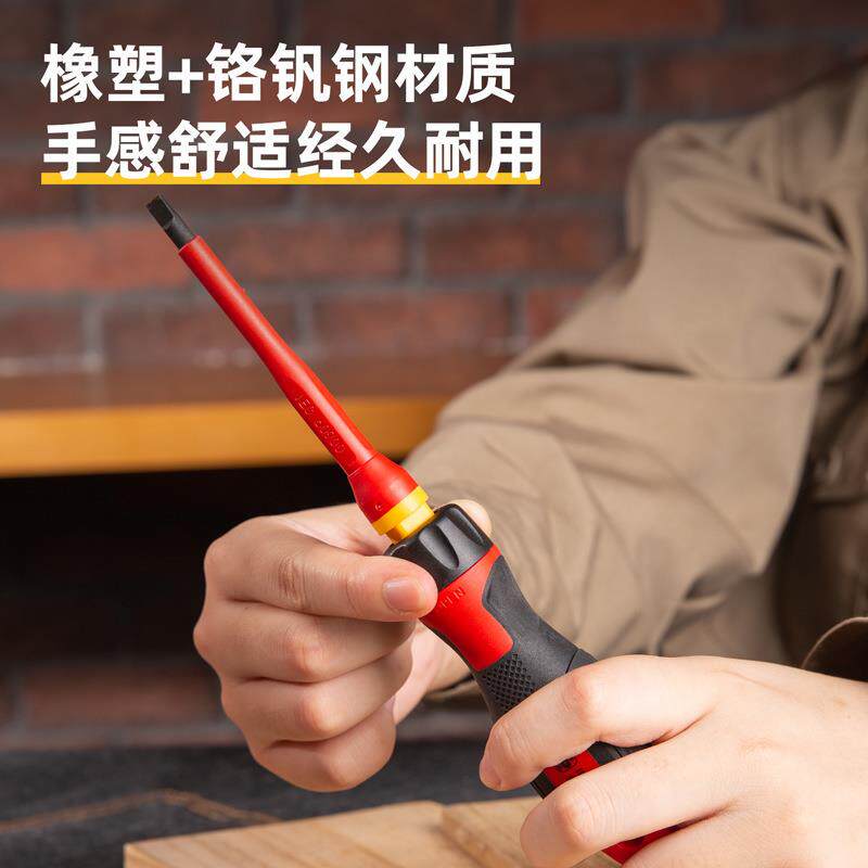 现货VDE绝缘螺丝批7件套十字一字电工螺L丝刀绝缘批头开刀起子改