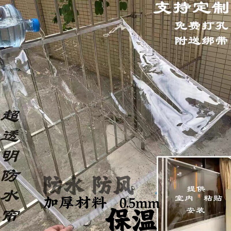 现货速发户外防水布透明帘加厚PVC隔断帘台挡风防尘防雨布帘遮雨