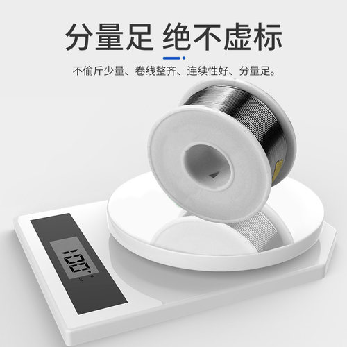 现货速发0.6 0.8 1.0mm活性焊锡丝100克高纯度低熔点电焊丝电烙铁