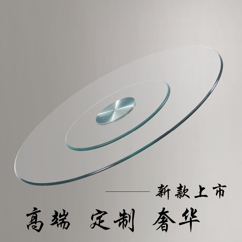 现货速发餐桌转盘钢化玻璃家用酒店饭桌子圆形旋转台大园桌面转盘