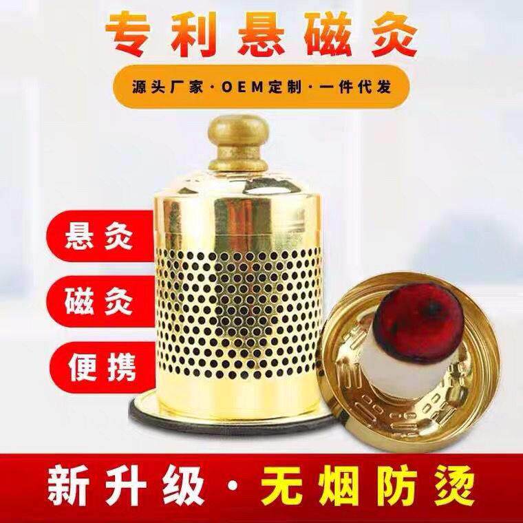 现货速发第四代无烟艾灸罐悬磁灸筒去湿气可携式小罐艾灸盒随身灸