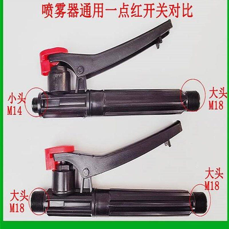 现货速发电动喷雾器配件大全喷头农用喷雾器开关把手喷药机手把电