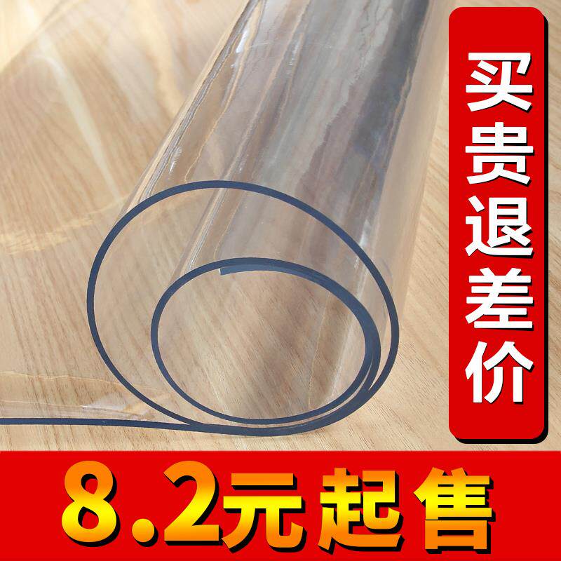 现货速发防水桌布桌垫pvc桌布pu餐桌防油布正方形皮垫子透明磨砂