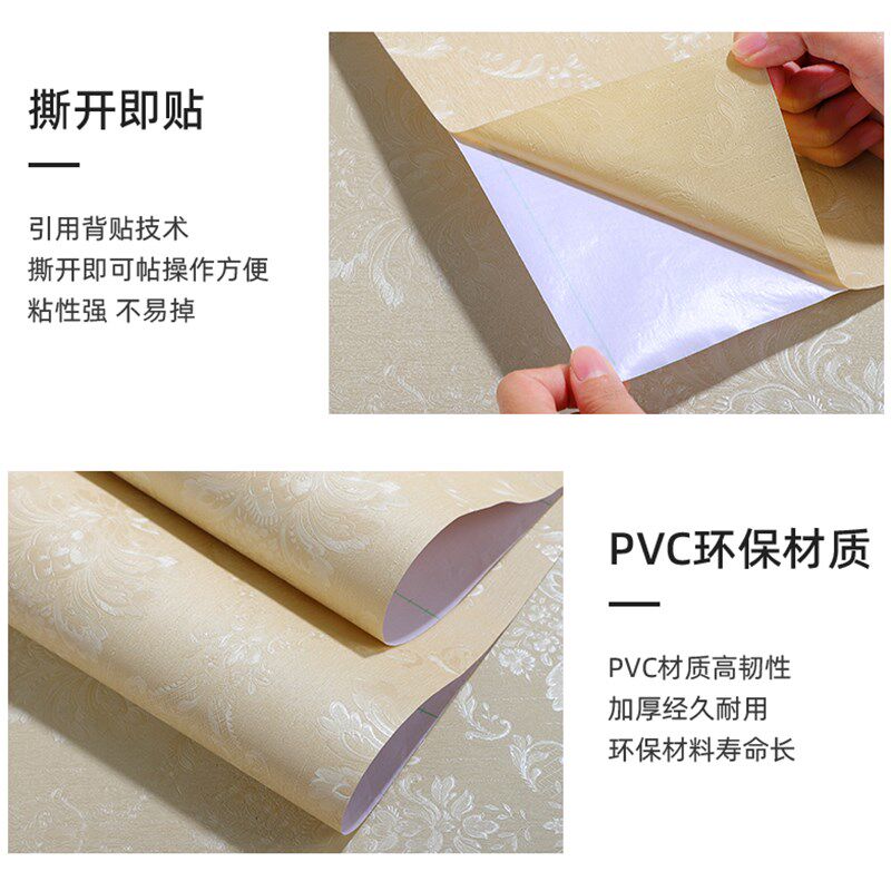 现货速发qy防水防潮墙纸自粘客厅卧室温馨背景墙自贴壁纸欧式贴纸