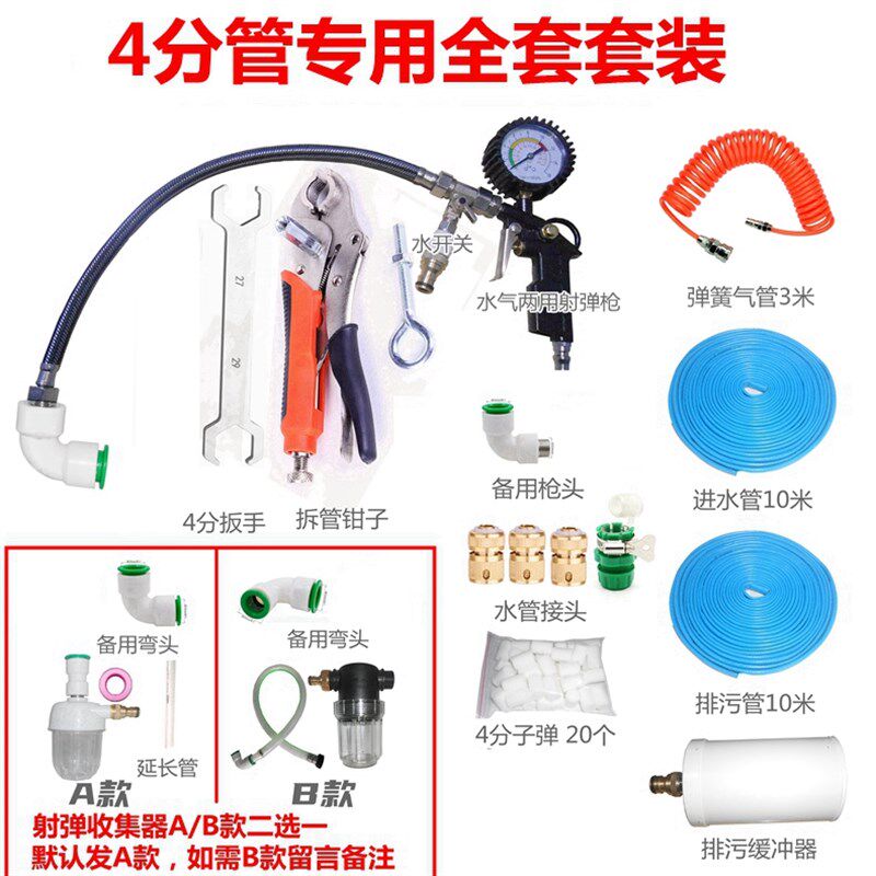 现货速发地暖清洗射弹枪海绵地热管道清洗机水气一体带压力表大排