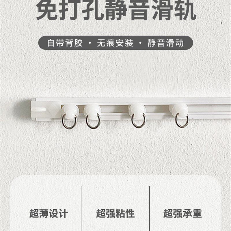 现货速发窗帘轨道配件免打孔滑轨侧装单轨顶装挂钩直轨自粘贴静音