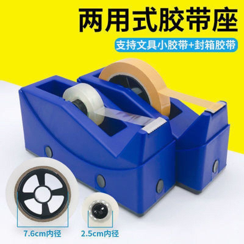现货速发办公桌面大型文具胶带座切割器透明胶台式胶纸座大号胶纸
