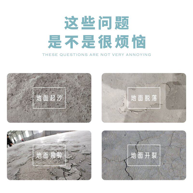 现货速发自流平水泥界面剂加固基层渗透处理找平地面水性混凝土界