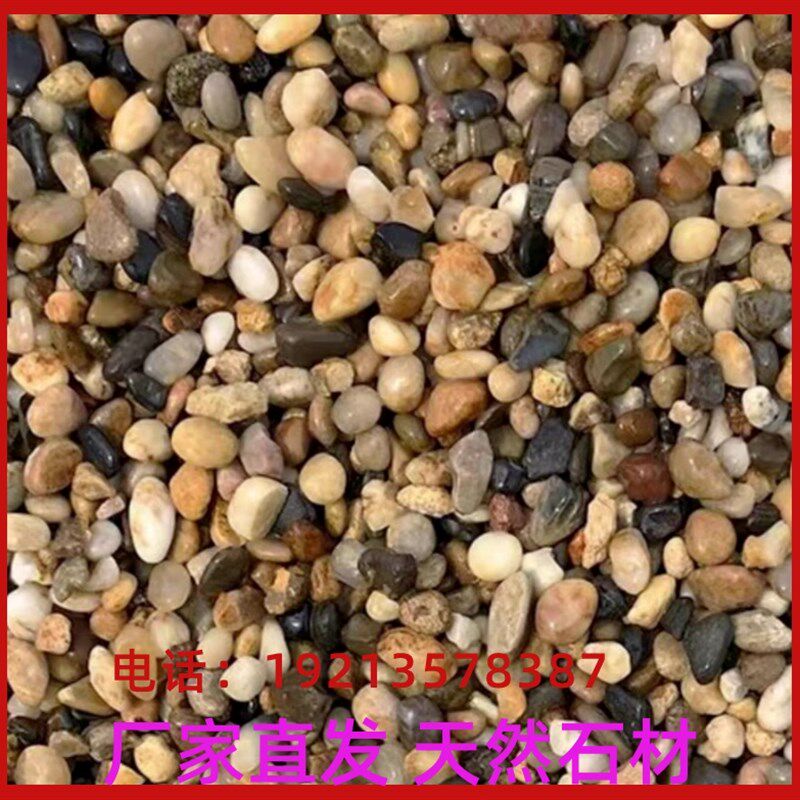 现货速发湖南地暖回填豆石地暖找平鹅卵石滤料小石子多肉盆栽鱼缸
