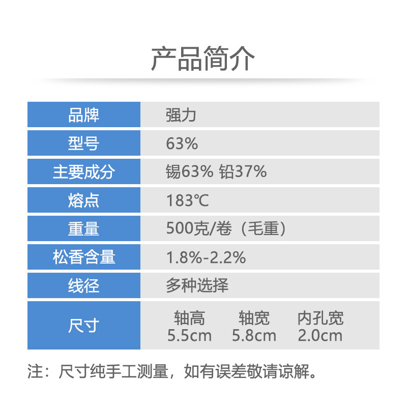 现货速发强力6/7焊锡丝松香芯锡线高纯度低熔点焊丝0.81.0mm电烙