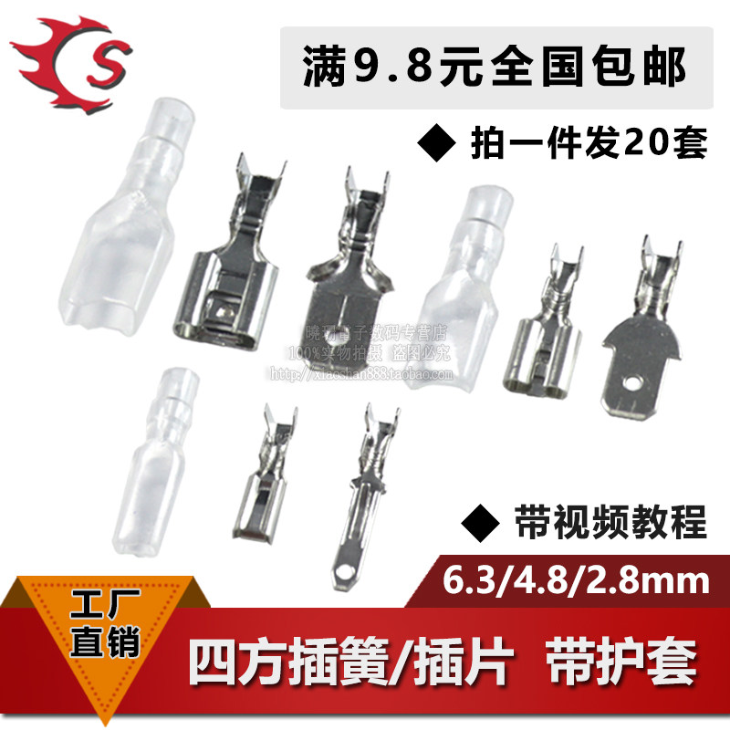现货速发6./4.8/2.8mm插簧插片护套接线冷压端子母接头厚铜接插件