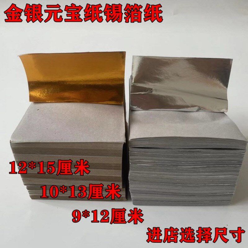 现货速发成品金元宝实用1000个规格*11纸金锭叠黄纸打孔纸纸箱货