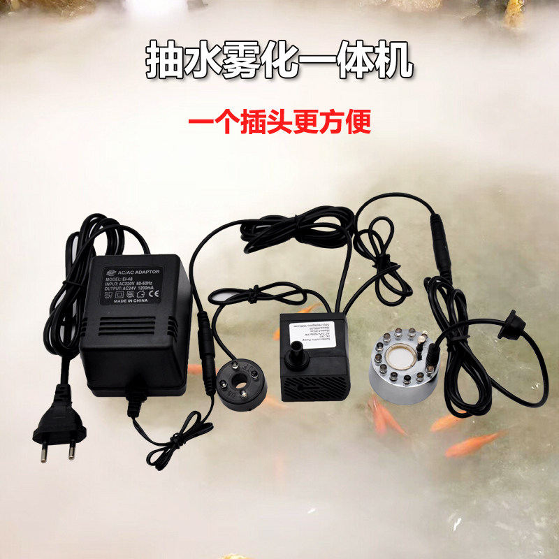 现货速发盆景造雾水泵抽水循环雾化鱼缸假山茶盘流水造景加湿喷雾