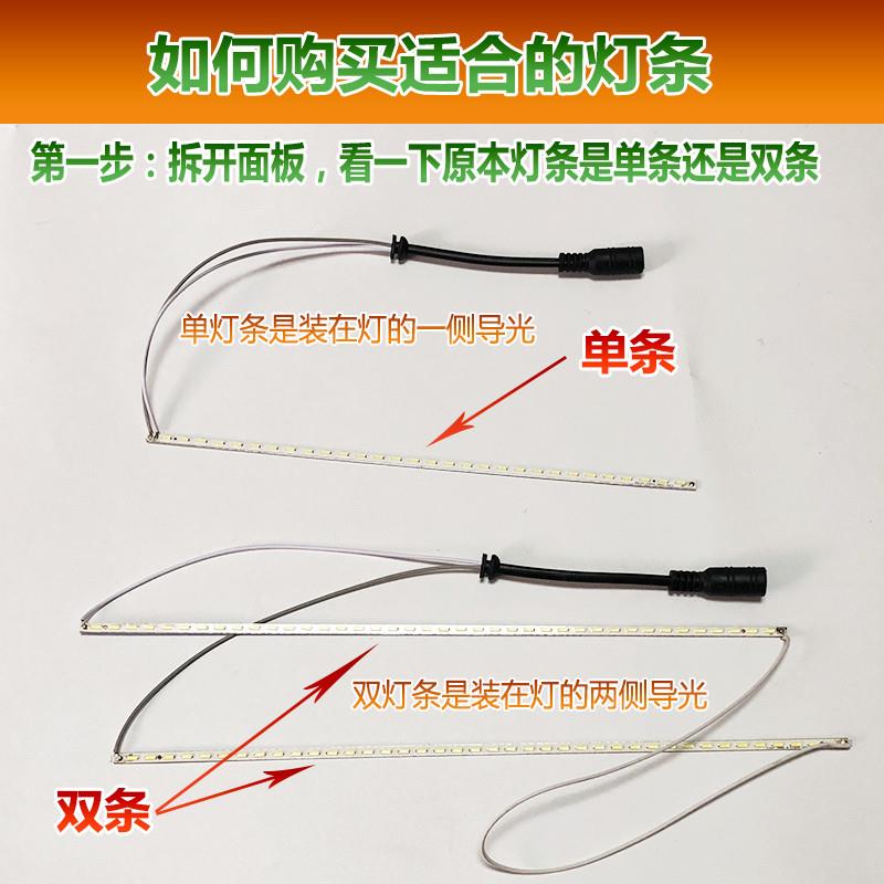 现货速发平板灯条浴霸照明防水贴片配件化妆室集成顶带替换光源1