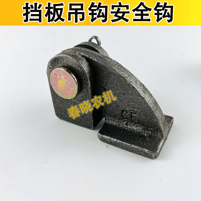 现货速发五征三轮车时风农用车自卸车吊耳后门吊钩安全钩挡板挂钩