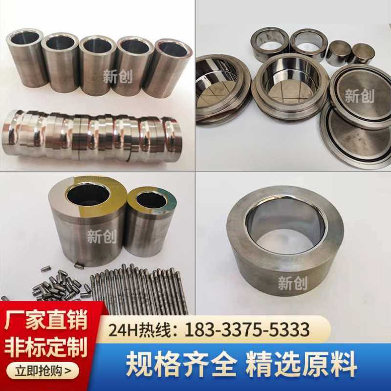 现货速发促钨钢拉伸模具硬质合金缩管束口过线拉丝模具冲棒卷边轮