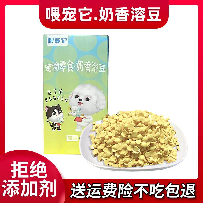 现货速发喂宠它奶香溶豆羊和鸡蛋黄制作奖励、猫咪通用美毛补